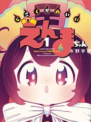 铁道少年漫改日剧海报