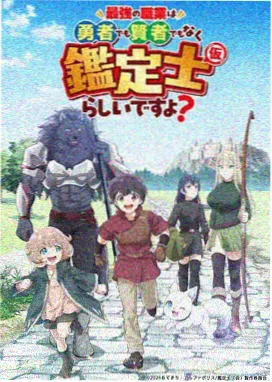 机械心脏动画海报