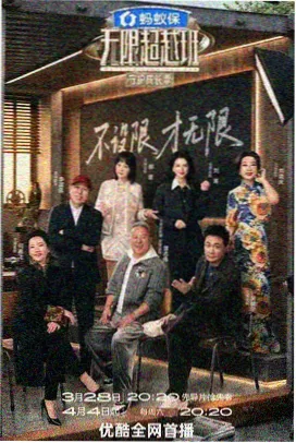 跟拍深夜便利店综艺海报